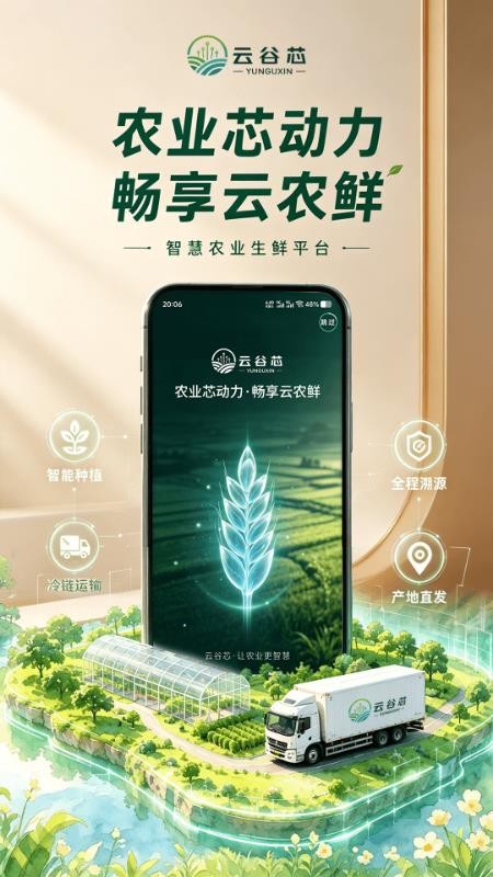 云谷芯最新版本v4.3.7 3