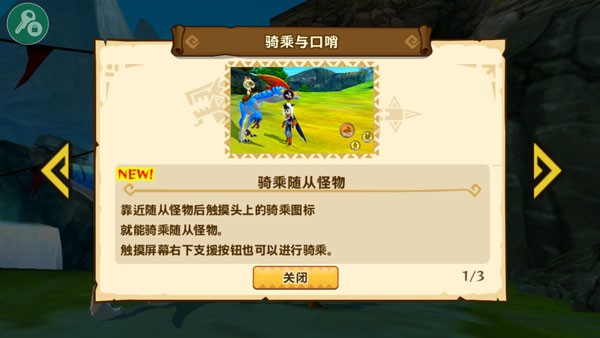 怪物猎人物语游戏v1.0.6 1