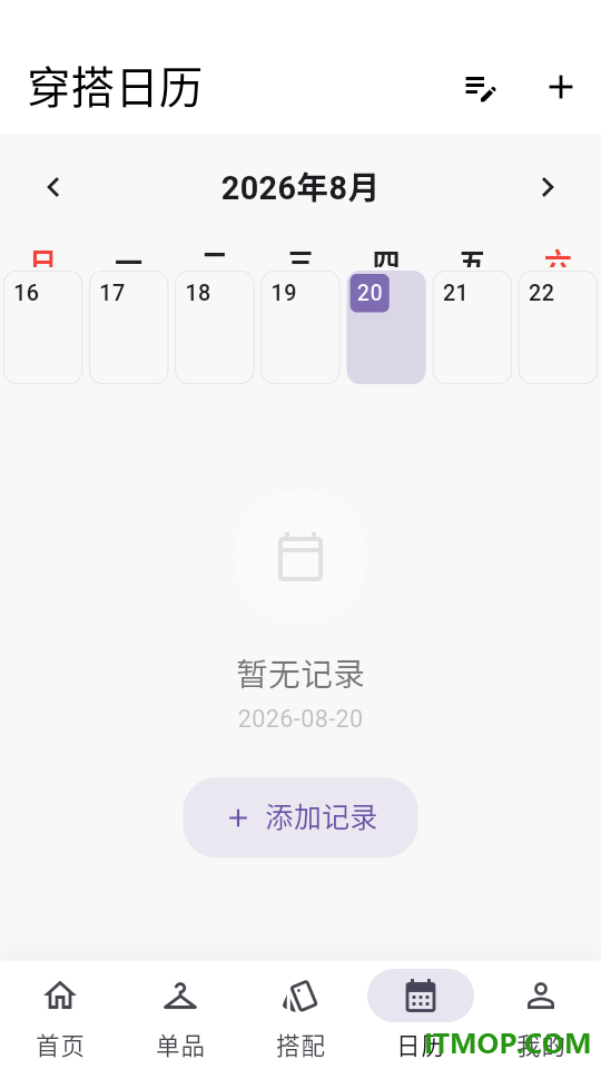 z衣橱安卓版