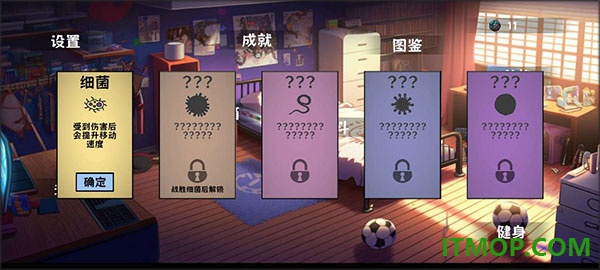 细胞防线手游