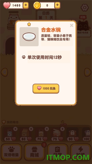 我的萌猫游戏