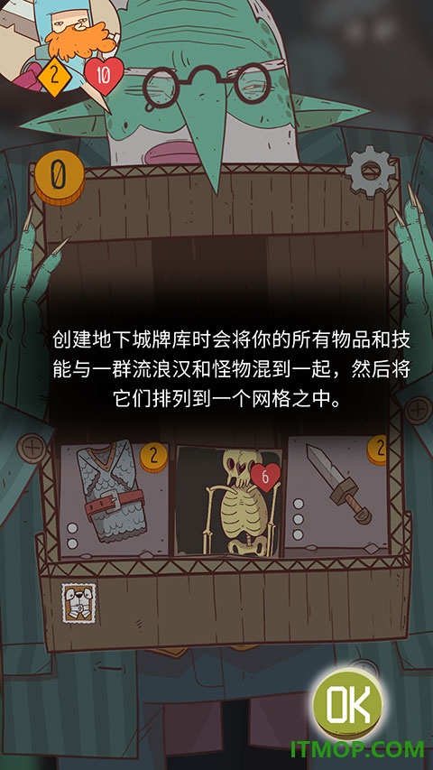 星陨传说流浪者的故事游戏