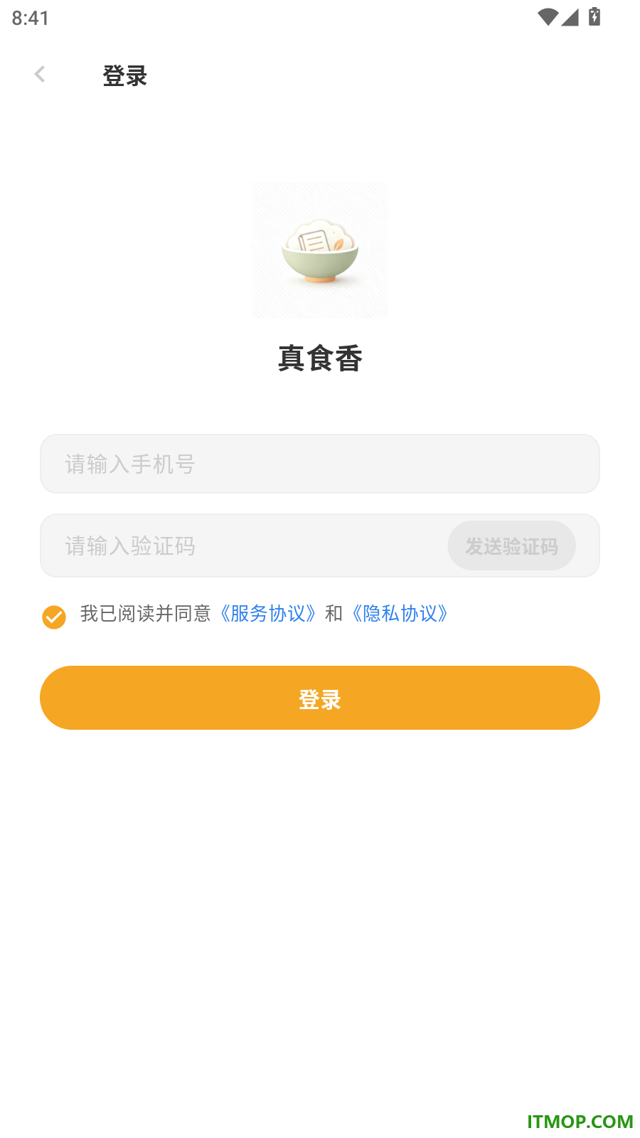 真食香免费版