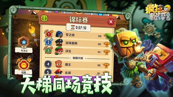 疯狂粉碎方块游戏v2.29.5 4