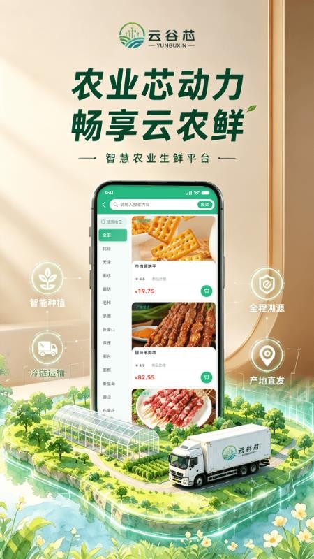 云谷芯最新版本v4.3.7 4