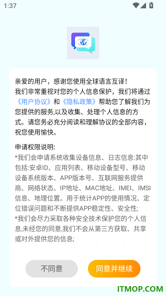 全球语言互译最新版