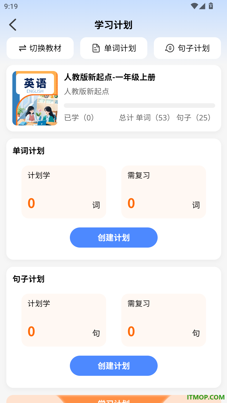 易点学英语免费版