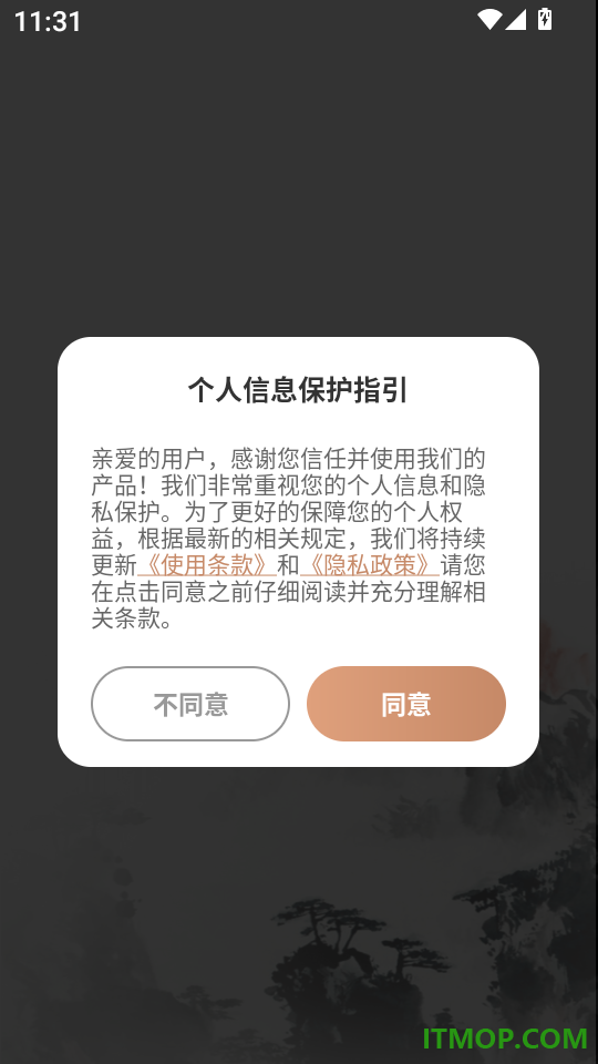 书法临帖练字掌上必备软件