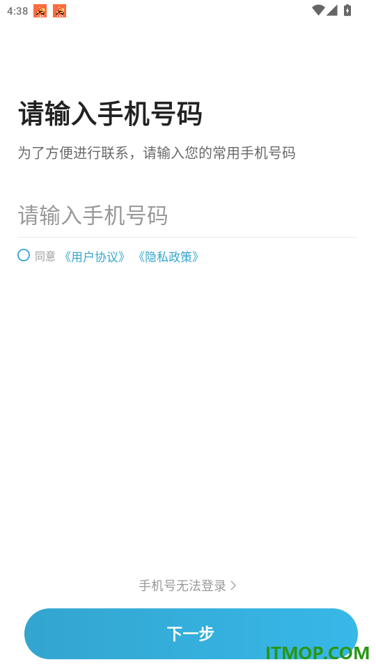 喜行约车极速版app最新版