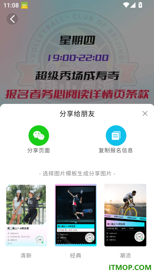 闪动官方版