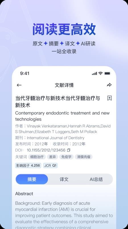 MedMate官方版v1.0.41(2)