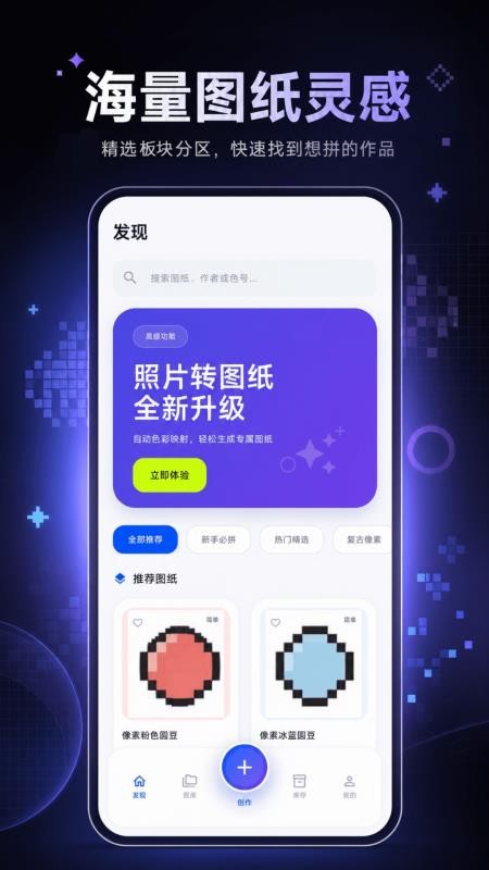 像素拼豆手机版v3.0.0.305(4)