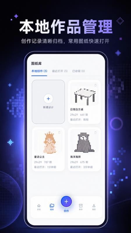 像素拼豆手机版v3.0.0.305(3)
