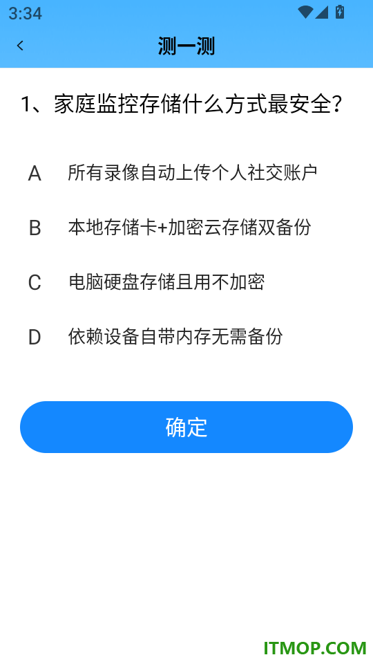微视频监控看家官网版