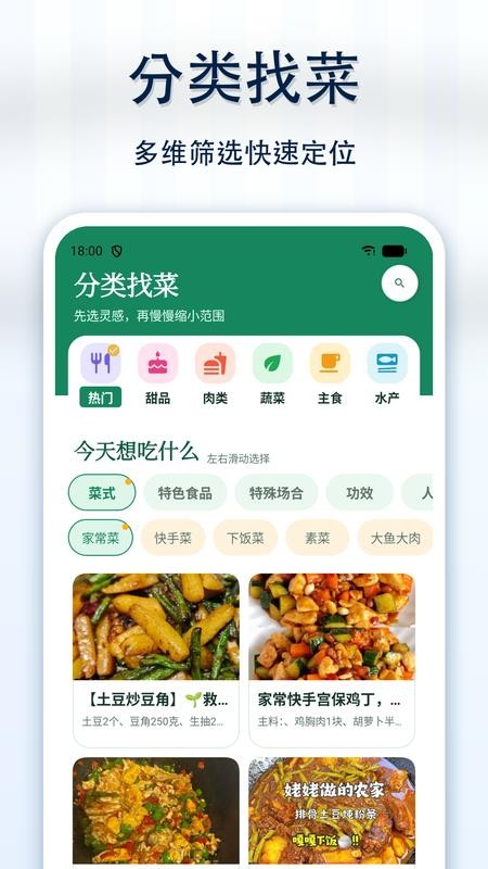 大众美食生活手机版v1.0.0(3)