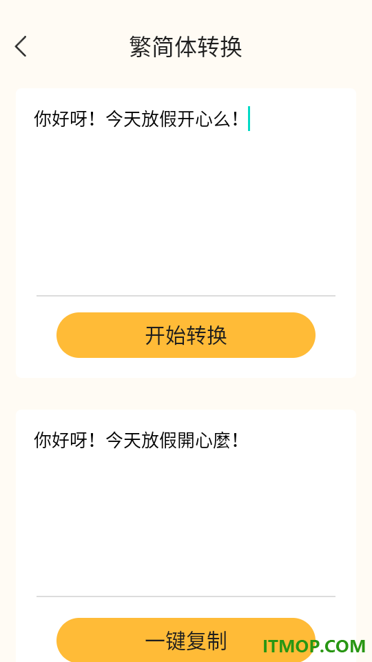 全球语言互译最新版