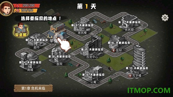 求生100天游戏