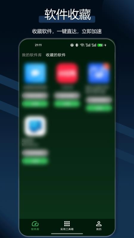犀牛网络加速器官方版v3.2.0(1)