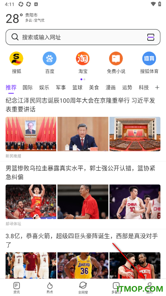 微米浏览器手机版设置下拉刷新网页的方法
