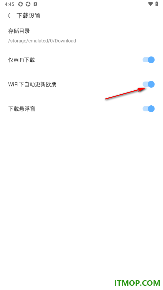 欧朋浏览器手机版设置关闭WiFi下自动更新欧朋的方法