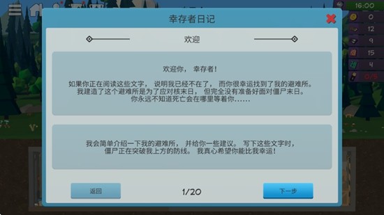 僵尸森林3手游v1.0.26 2