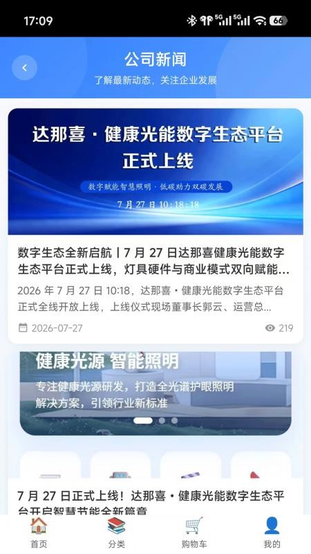 达那喜手机版(1)