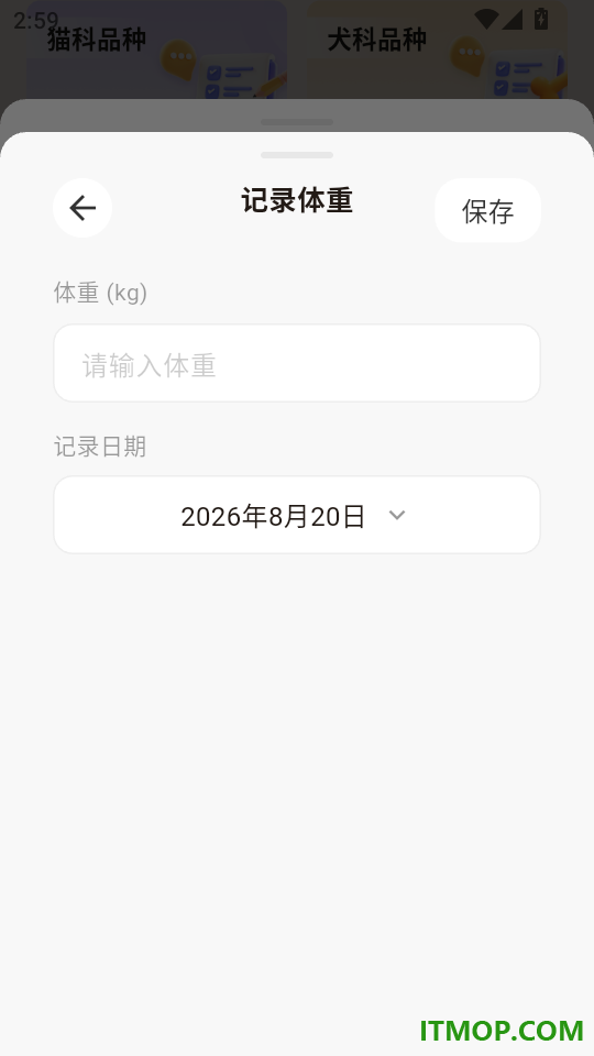 宠物纪念二维码免费版