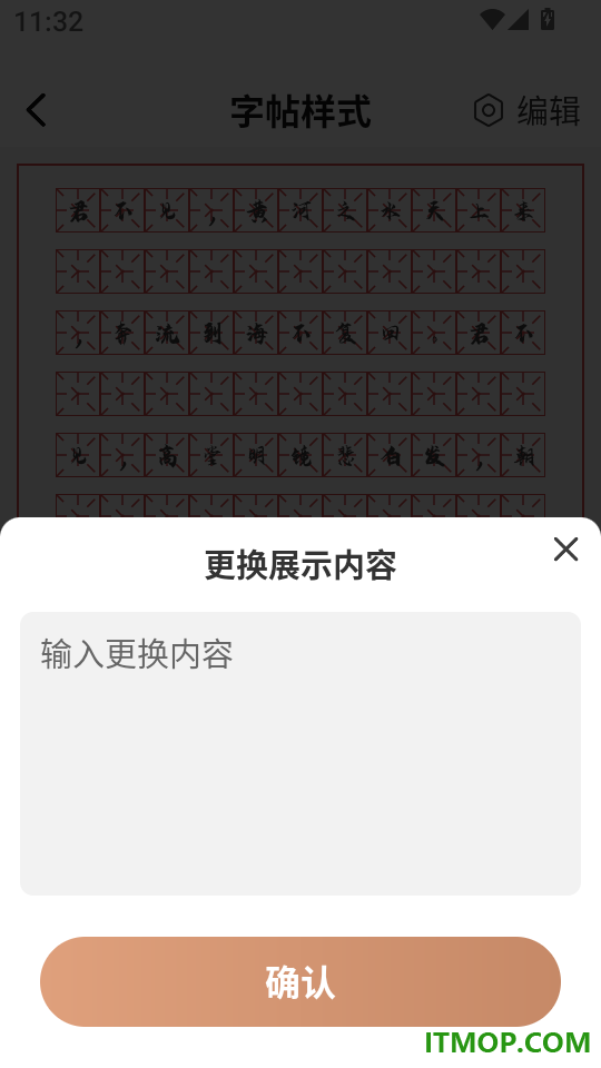 书法临帖练字掌上必备软件