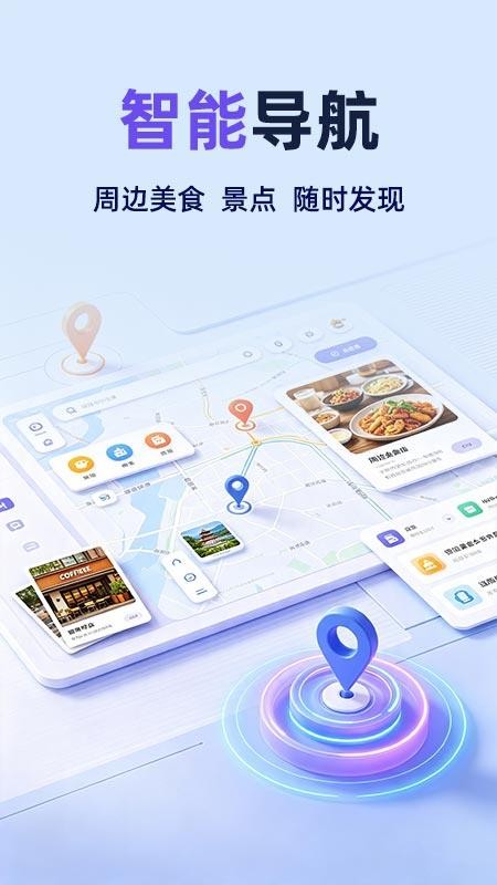 实况卫星导航地图手机版v1.0.1(2)