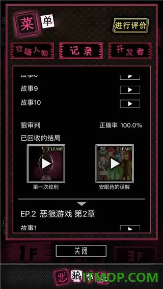 恶狼游戏another游戏