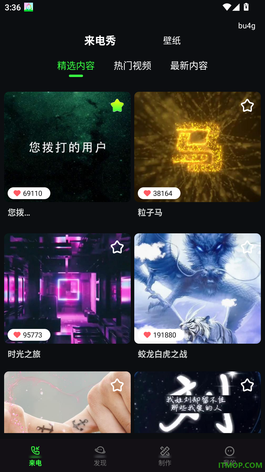 全民来电铃声免费版
