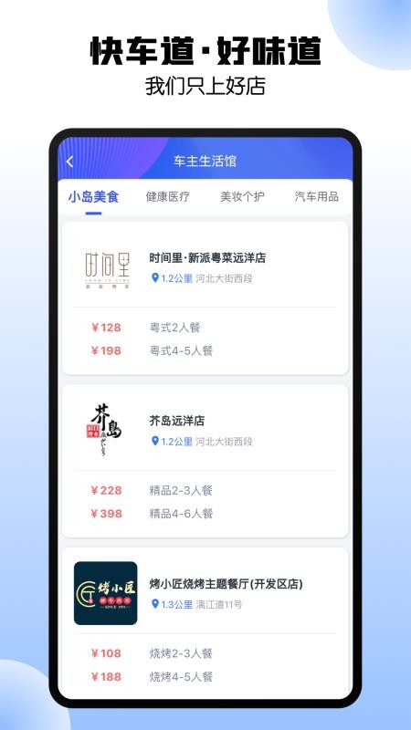 港城快车道检车v2.6.63(5)