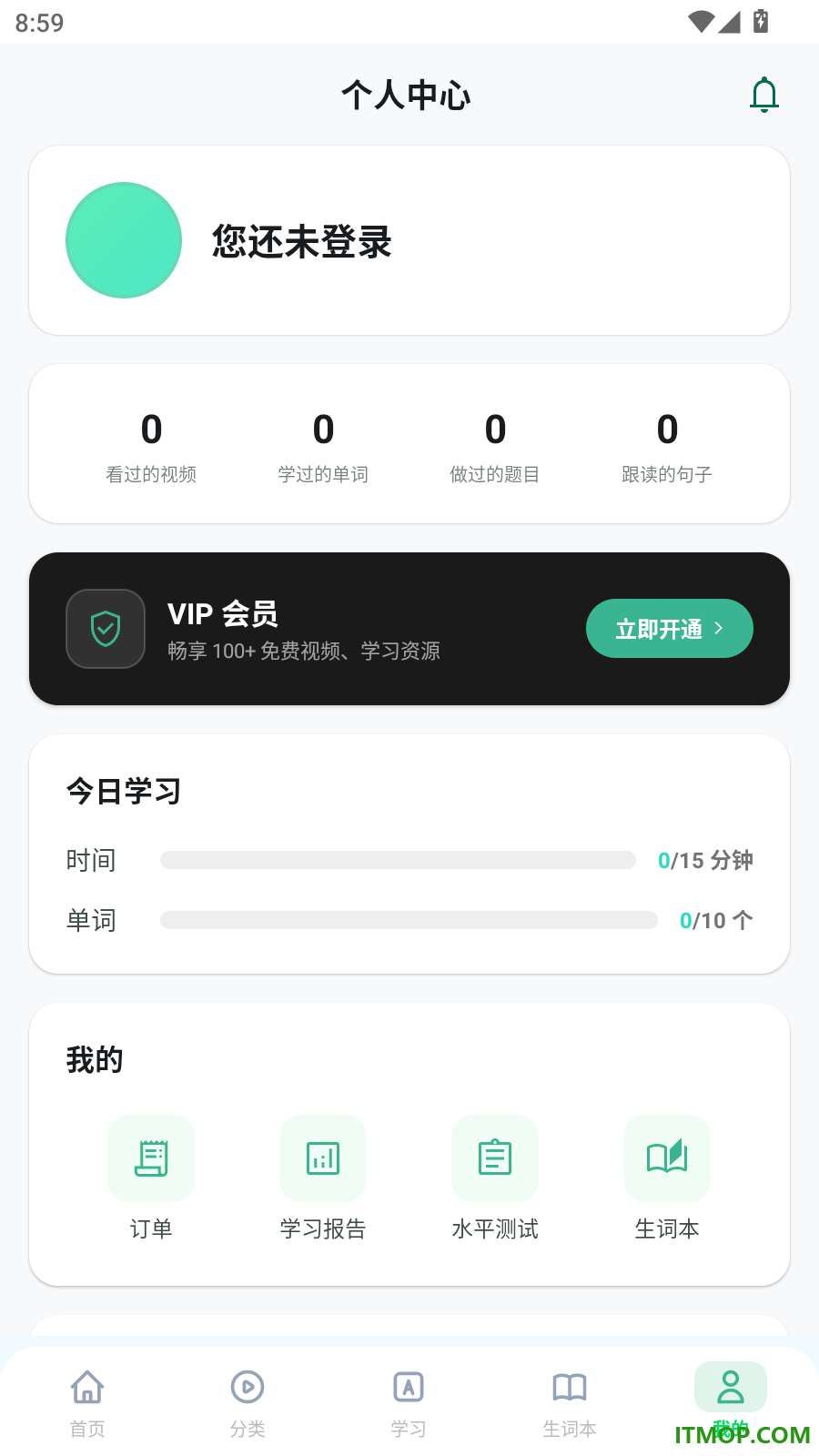 尔果英语最新版
