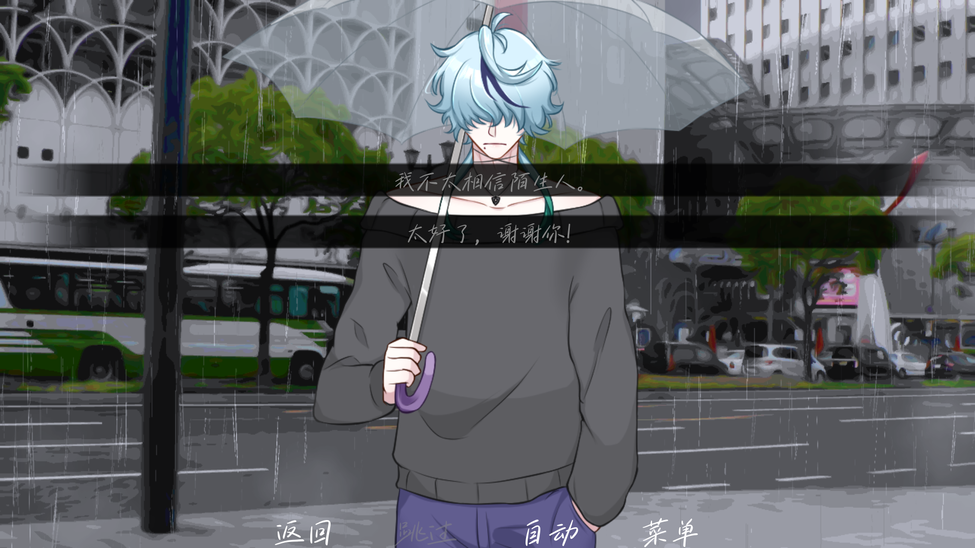 雨中的执念手机版v1.0(1)