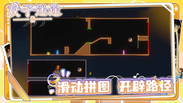 双子迷途2手游v1.0.4 3
