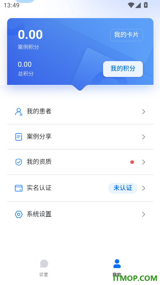 颐圣堂大医院客户端