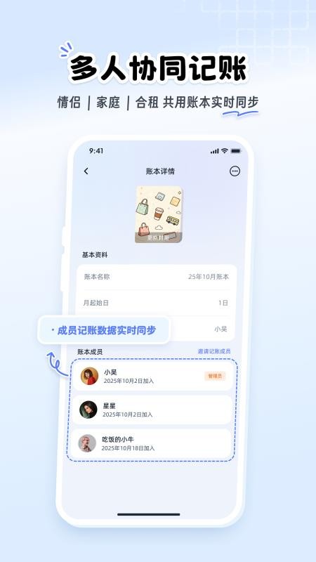 聊点记账安卓版v1.12.1 1