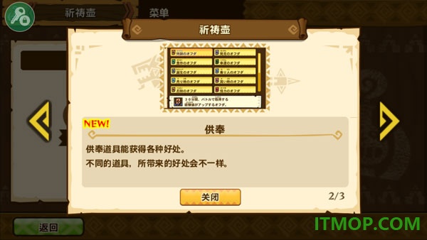 怪物猎人物语游戏