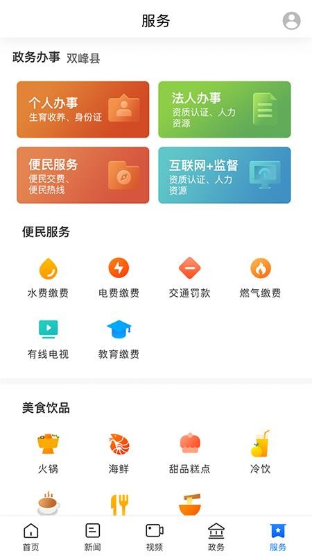 新双峰v5.0.1(1)