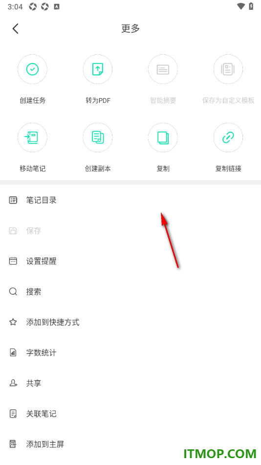 印象笔记手机版设置将笔记转换为PDF文档格式的方法