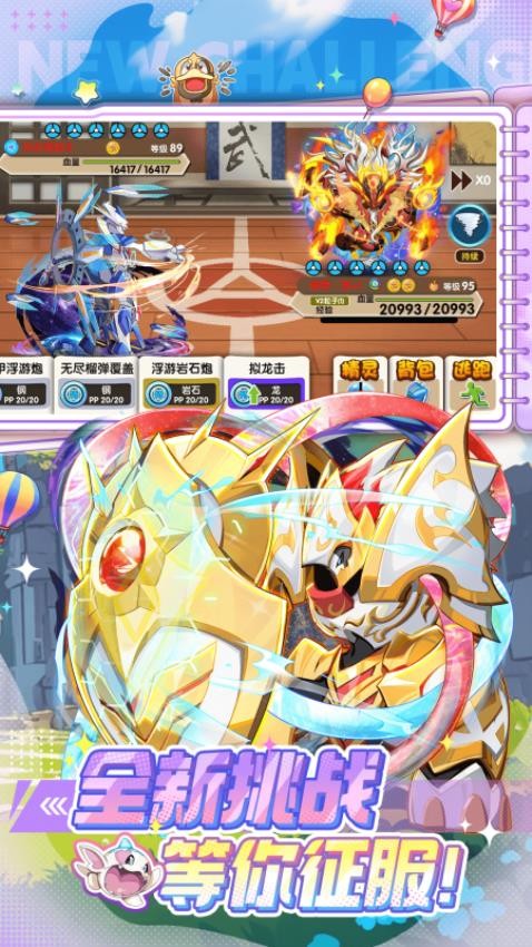 萌宠跑得快游戏v4.8.4 3