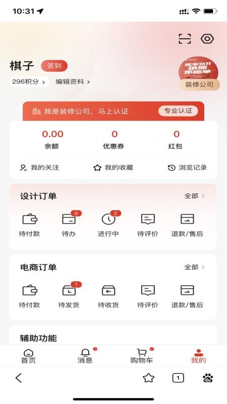 缤丽优家官方版appv2.5.4 2