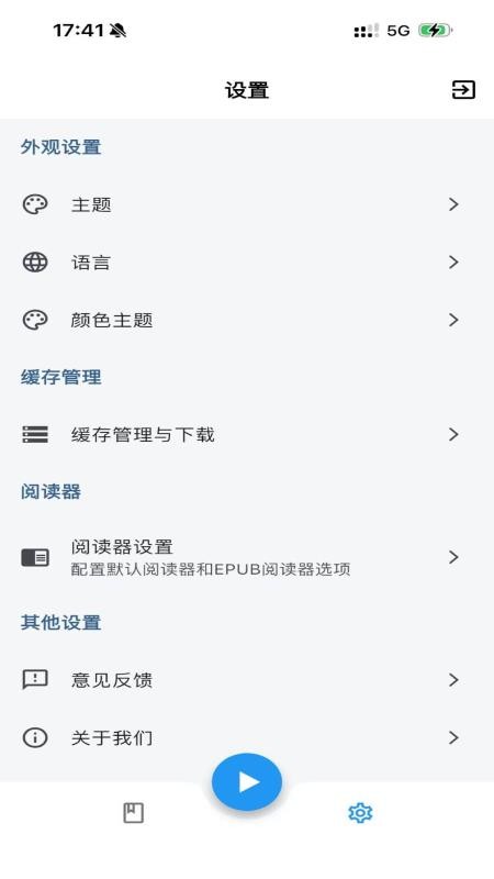 随心听书最新版本v2.0.14(3)