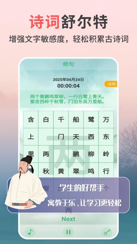 专注力天天练最新版v2.3.2(4)