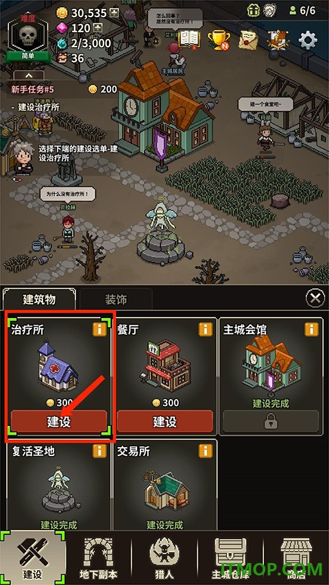 猎魔村物语游戏