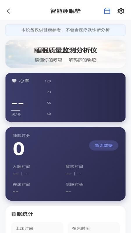 安心健康最新版v1.0.29 1