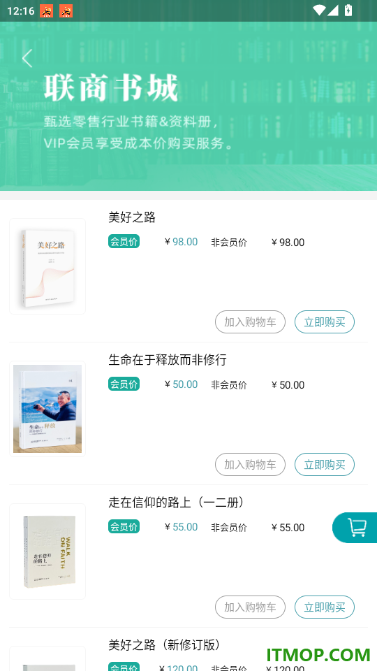 联商网最新版
