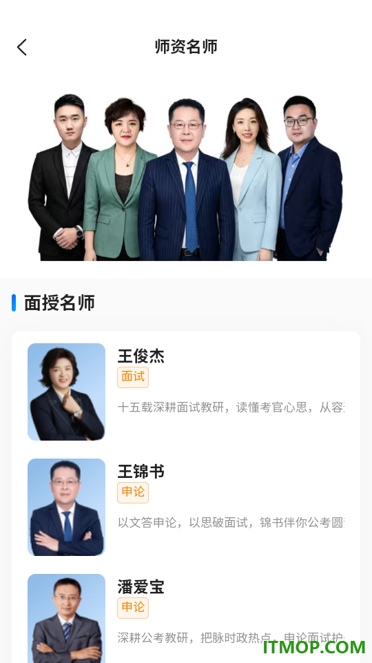 新北辰公考客户端