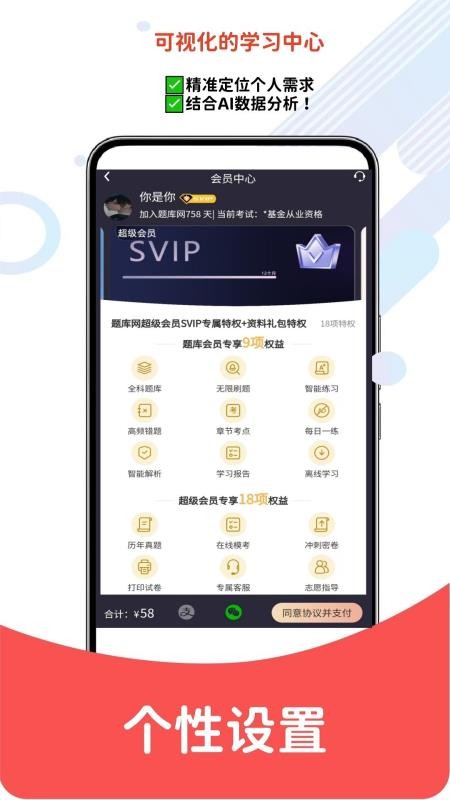 基金从业资格题库网官方版v6.08.14(3)