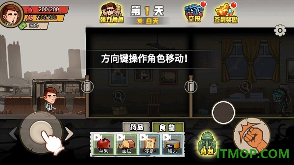 求生100天游戏
